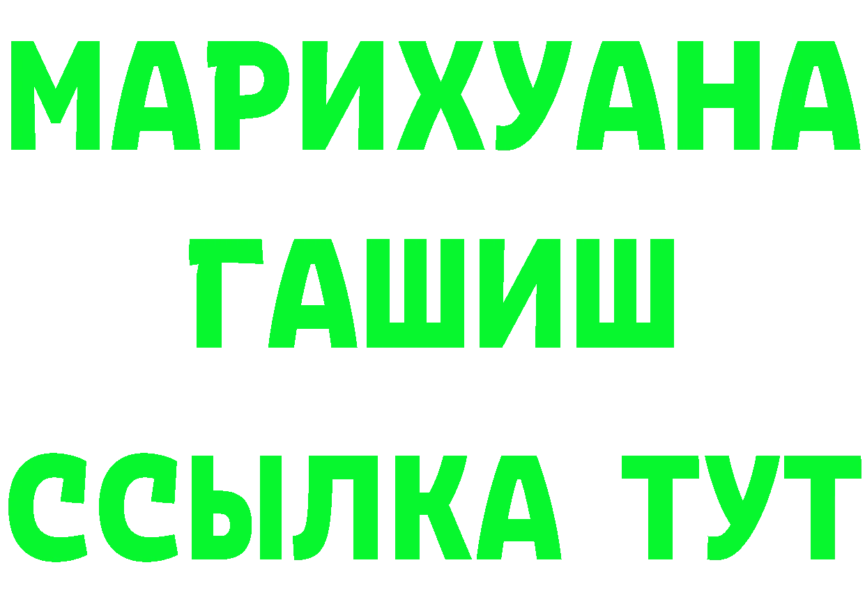 ГЕРОИН VHQ зеркало маркетплейс ОМГ ОМГ Володарск